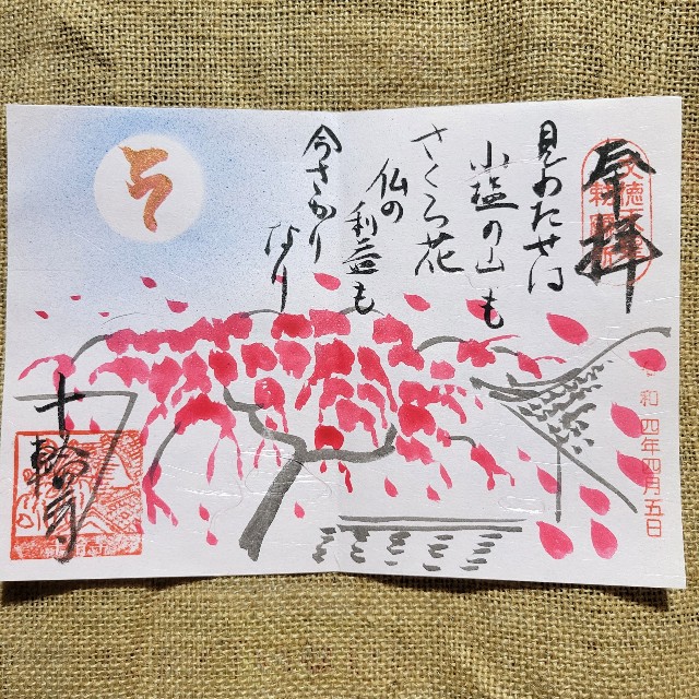 f:id:atoriatoriatori:20220407210155j:image