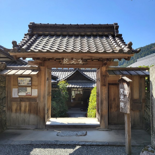 京都 御朱印 大原 実光院 に行ってきました 京都観光 そうだ京都行こう 女子旅 あとりのやっぱり が好き 京都 御朱印 大原 実光院 に行ってきました 京都観光 そうだ京都行こう 女子旅 あとりのやっぱり が好き