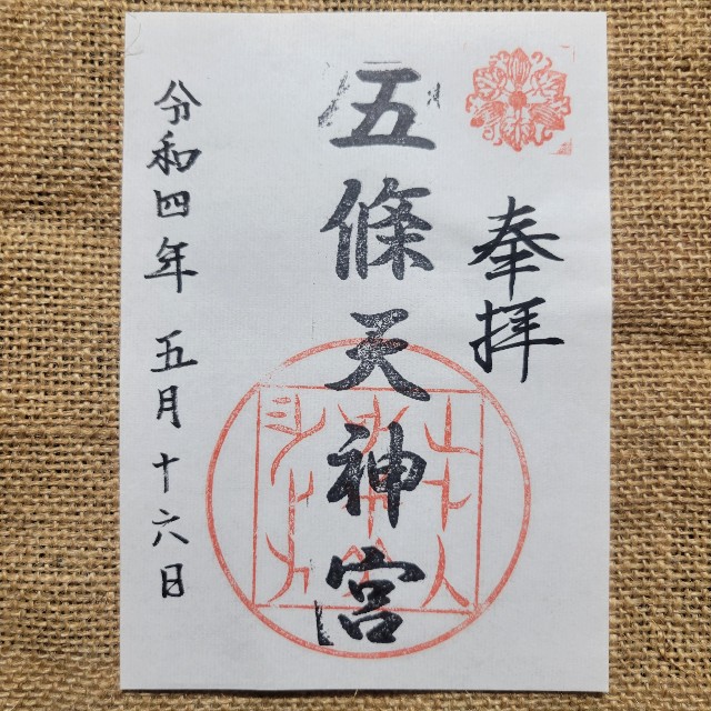 f:id:atoriatoriatori:20220526130417j:image