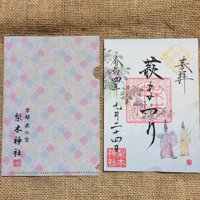 f:id:atoriatoriatori:20220927110615j:image