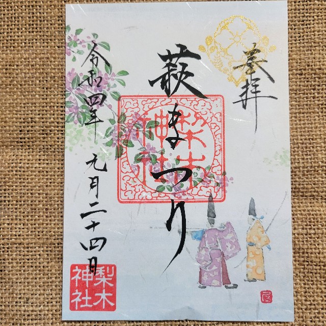 f:id:atoriatoriatori:20220927110622j:image