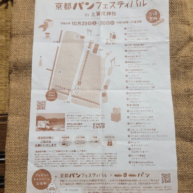 f:id:atoriatoriatori:20221105154618j:image f:id:atoriatoriatori:20221105154618j:image