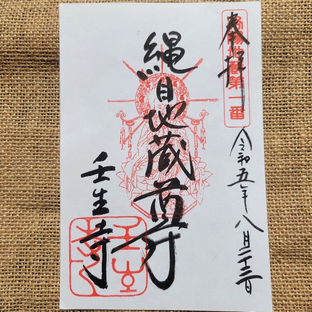 f:id:atoriatoriatori:20230828105751j:image