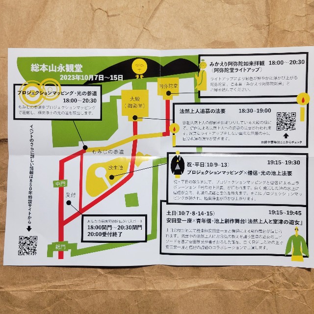 f:id:atoriatoriatori:20231015200610j:image