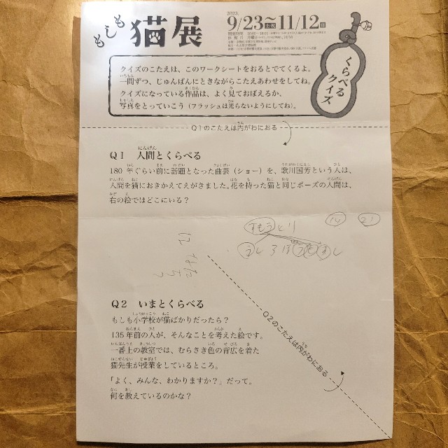 f:id:atoriatoriatori:20231108104044j:image