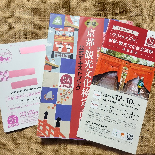 f:id:atoriatoriatori:20231217092607j:image f:id:atoriatoriatori:20231217092607j:image