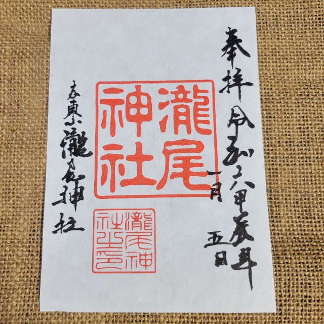 f:id:atoriatoriatori:20240116171849j:image