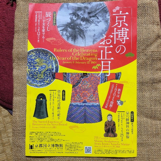 f:id:atoriatoriatori:20240124150527j:image f:id:atoriatoriatori:20240124150527j:image