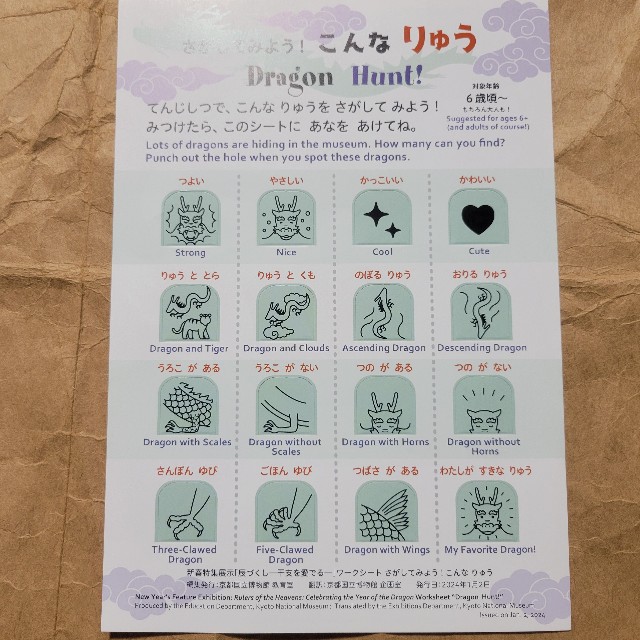 f:id:atoriatoriatori:20240124152432j:image f:id:atoriatoriatori:20240124152432j:image