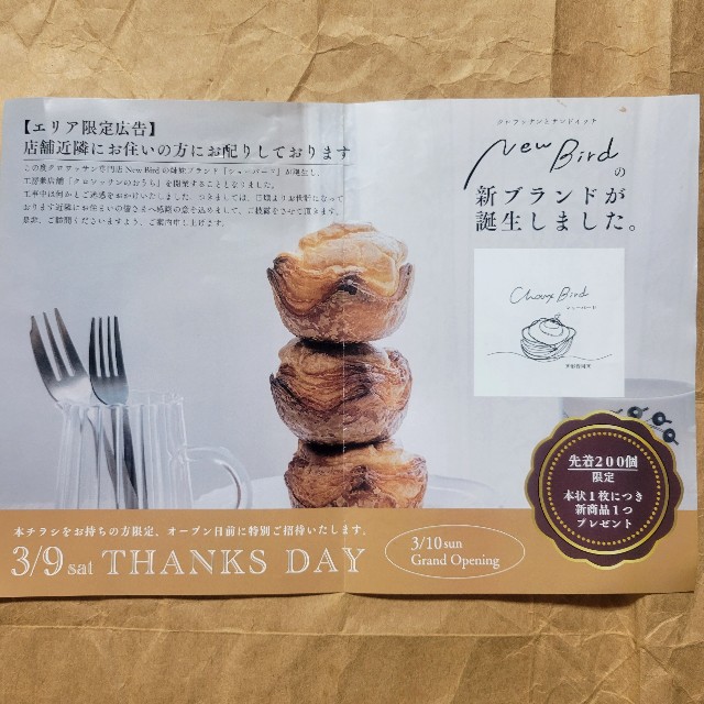 f:id:atoriatoriatori:20240309094226j:image