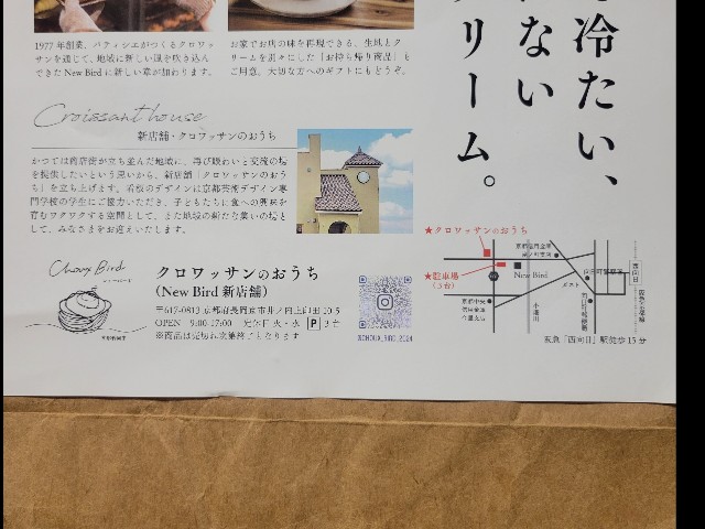 f:id:atoriatoriatori:20240309095714j:image