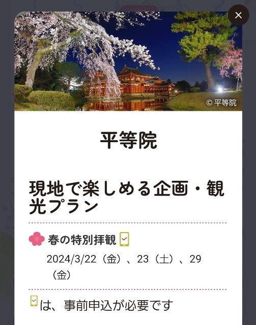 f:id:atoriatoriatori:20240401164912j:image