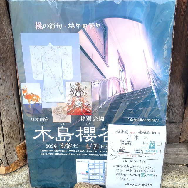 f:id:atoriatoriatori:20240420103041j:image