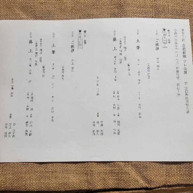 f:id:atoriatoriatori:20240518105420j:image