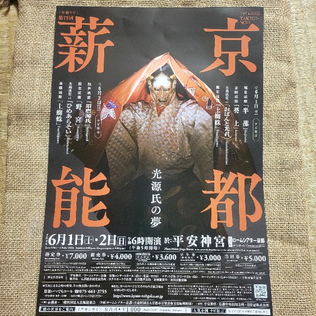 f:id:atoriatoriatori:20240520172302j:image