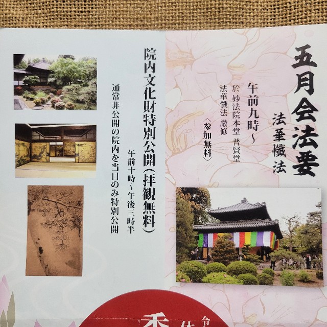 f:id:atoriatoriatori:20240522134821j:image