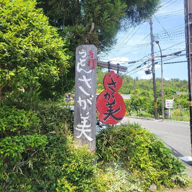 f:id:atoriatoriatori:20240607175939j:image