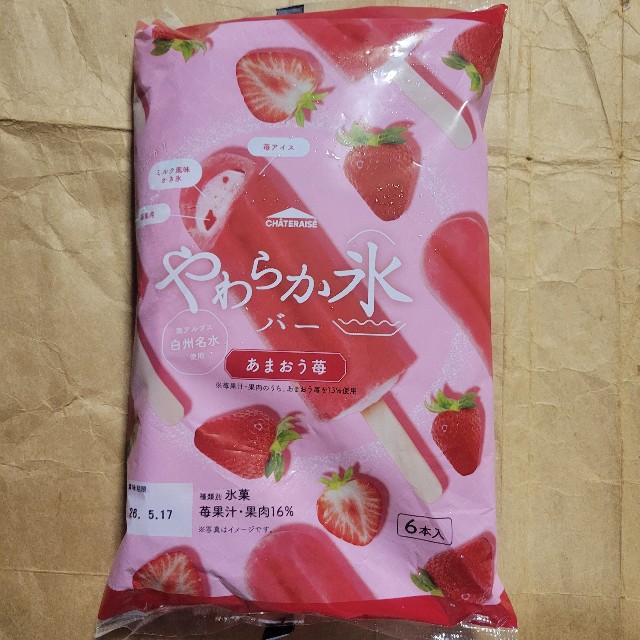 f:id:atoriatoriatori:20240616190842j:image