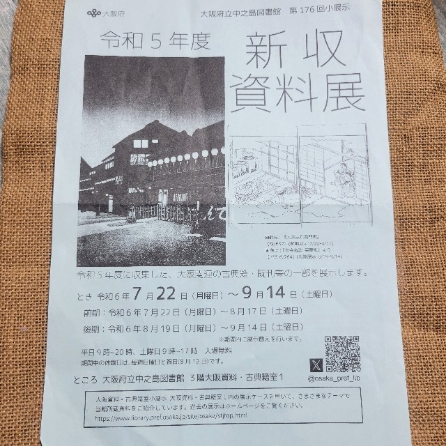 f:id:atoriatoriatori:20240810100249j:image
