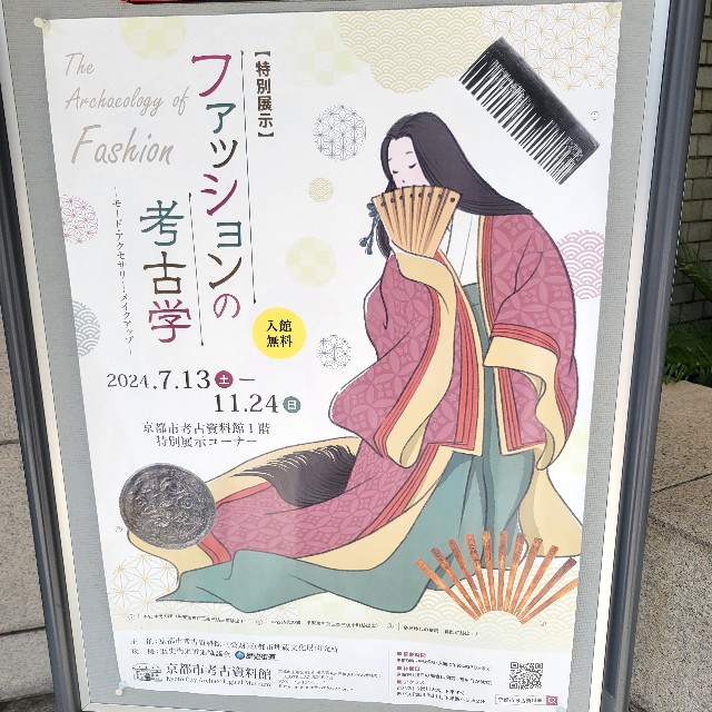 f:id:atoriatoriatori:20240819075816j:image