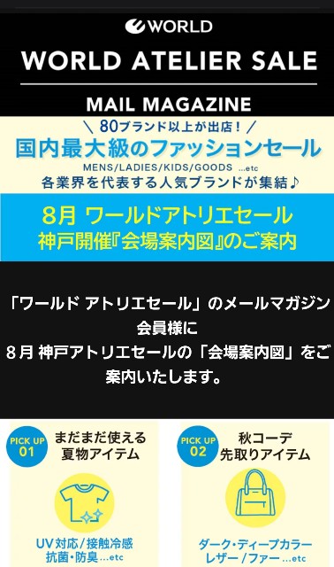 f:id:atoriatoriatori:20240822210235j:image