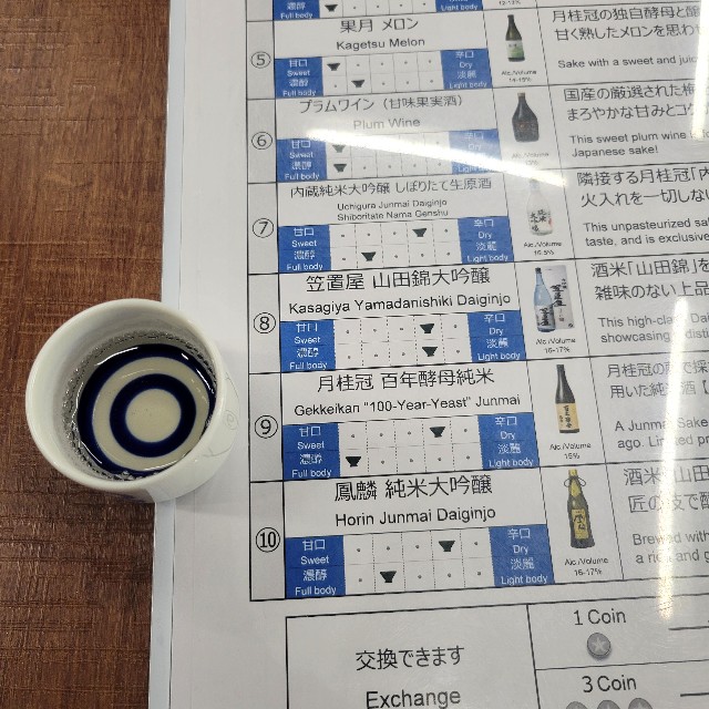 f:id:atoriatoriatori:20240906182007j:image