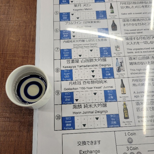 f:id:atoriatoriatori:20240924094602j:image