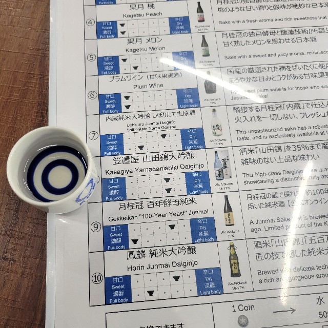 f:id:atoriatoriatori:20240924095324j:image