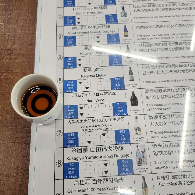 f:id:atoriatoriatori:20240924102155j:image