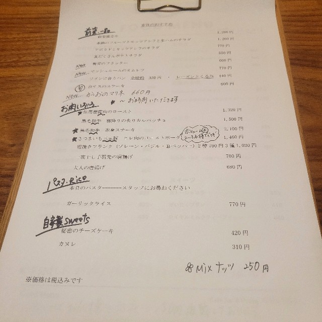 f:id:atoriatoriatori:20240929101941j:image
