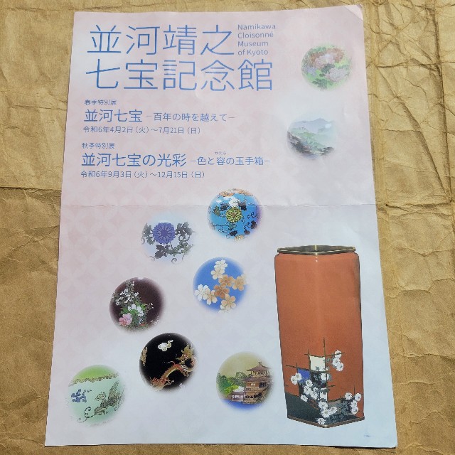 f:id:atoriatoriatori:20241003092240j:image