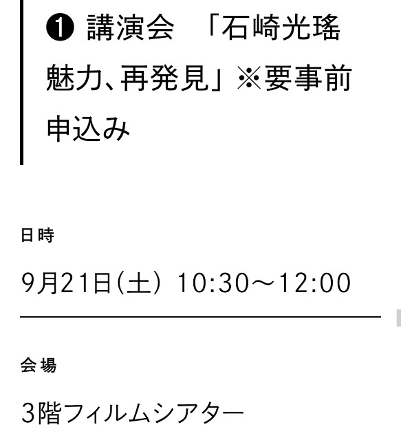 f:id:atoriatoriatori:20241005114104j:image