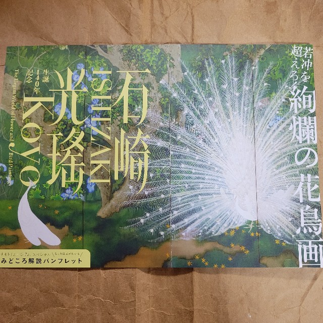 f:id:atoriatoriatori:20241005114356j:image