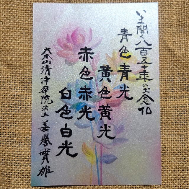 f:id:atoriatoriatori:20241007105803j:image