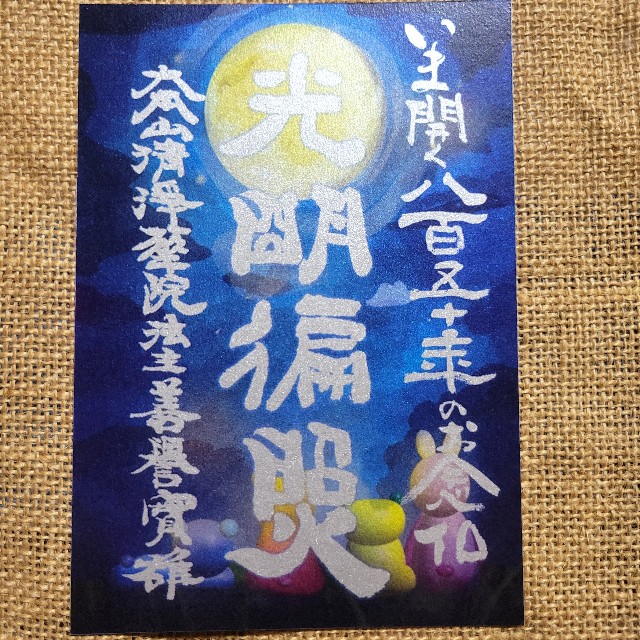 f:id:atoriatoriatori:20241007105810j:image