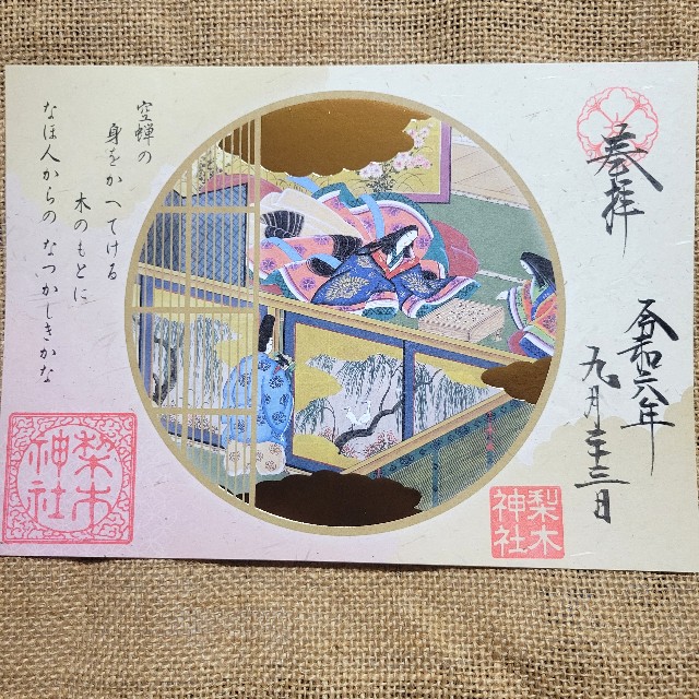 f:id:atoriatoriatori:20241009125819j:image