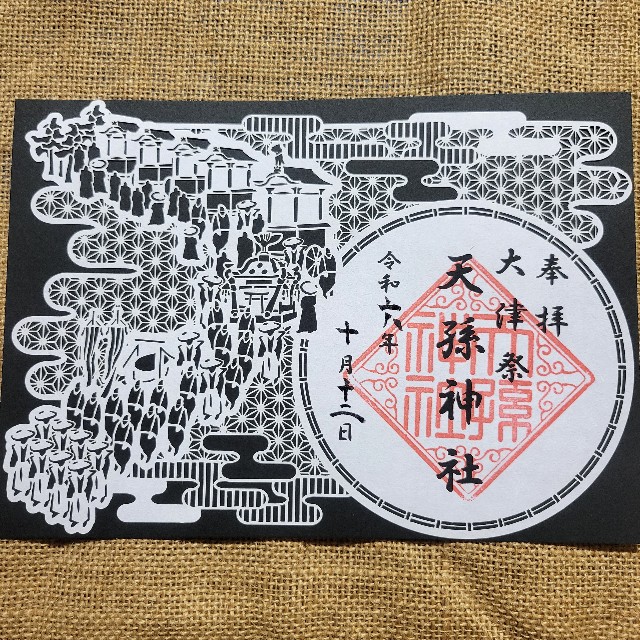 f:id:atoriatoriatori:20241018150558j:image