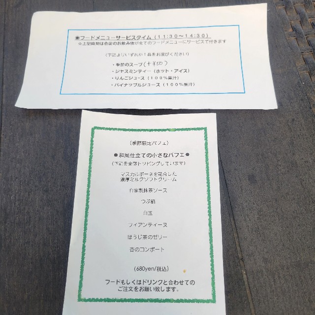 f:id:atoriatoriatori:20241018205223j:image