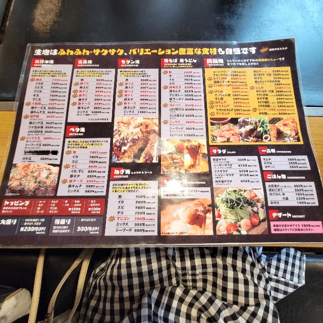 とんちんかん 京都】お好み焼き店『とんちんかん』に行ってきました。 ランチ - あと