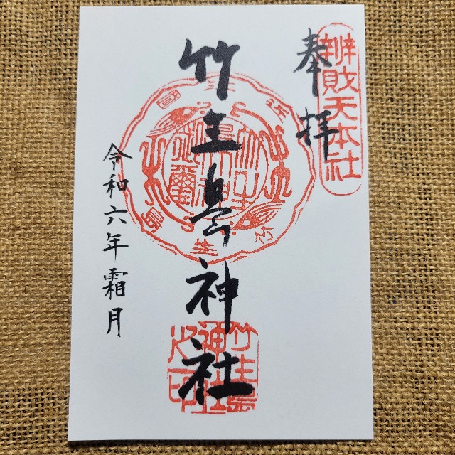 f:id:atoriatoriatori:20241123104519j:image