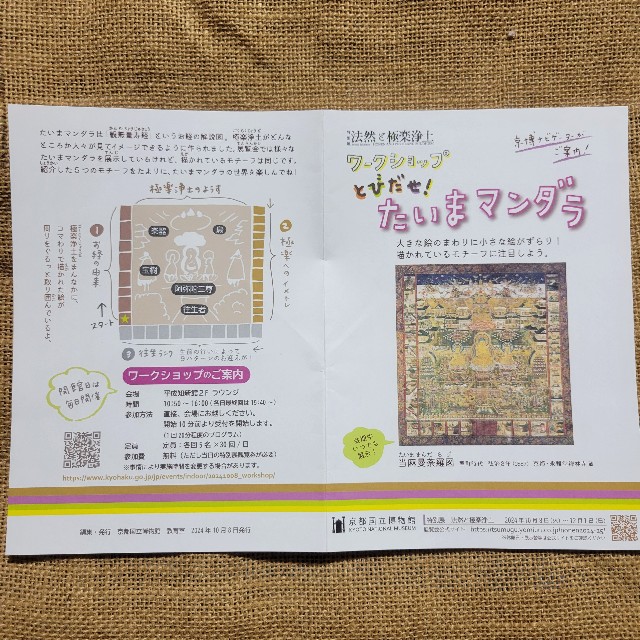 f:id:atoriatoriatori:20241129162132j:image