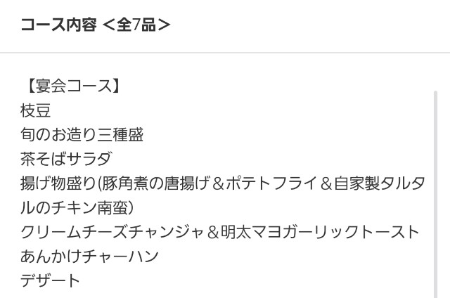 f:id:atoriatoriatori:20241207090751j:image