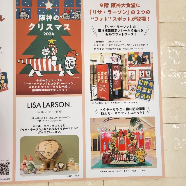 f:id:atoriatoriatori:20241220212936j:image