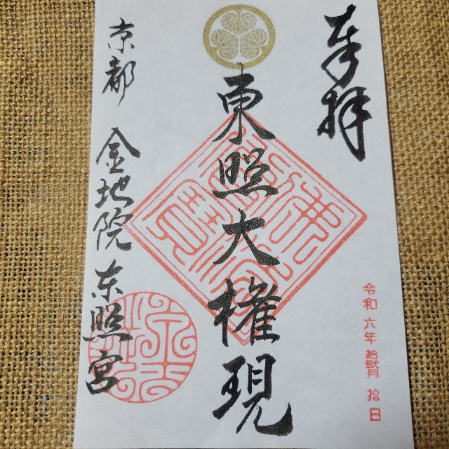 f:id:atoriatoriatori:20250104210229j:image