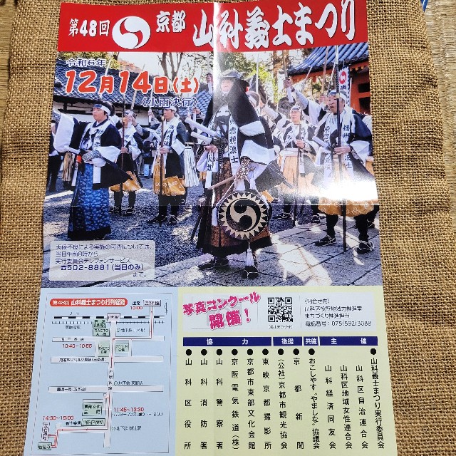f:id:atoriatoriatori:20250107150713j:image