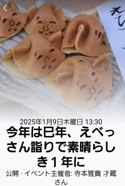 f:id:atoriatoriatori:20250111204354j:image f:id:atoriatoriatori:20250111204354j:image