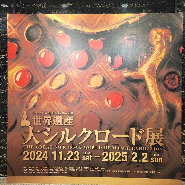 f:id:atoriatoriatori:20250115172402j:image