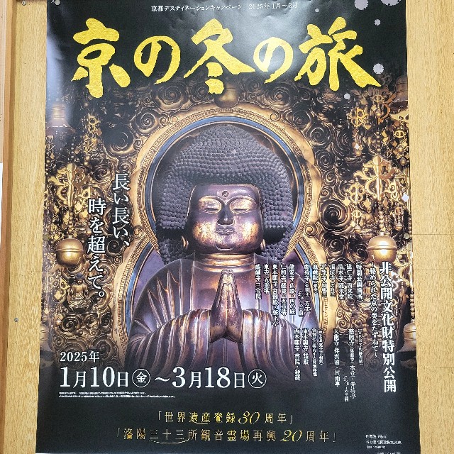 f:id:atoriatoriatori:20250119223946j:image