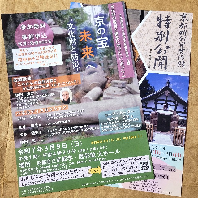 f:id:atoriatoriatori:20250223120132j:image