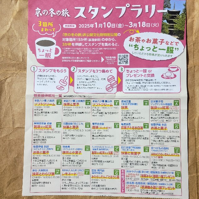 f:id:atoriatoriatori:20250224091051j:image